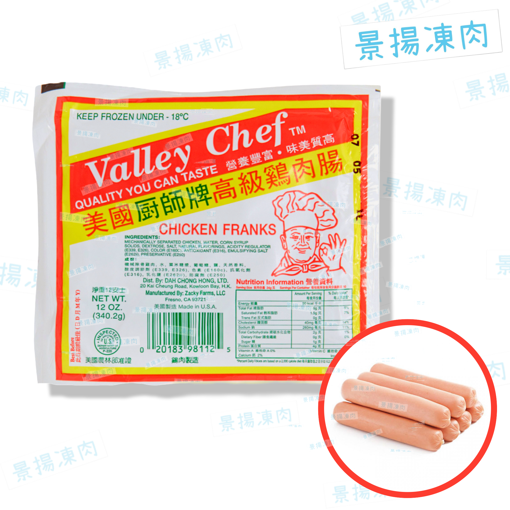 廚師腸