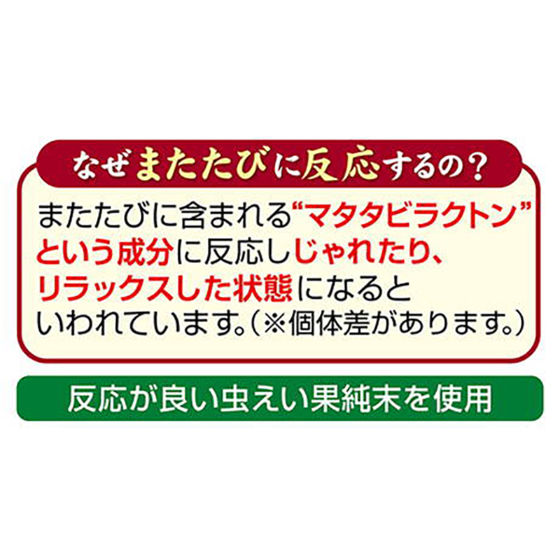 Petio｜W13872 Petio 日本產 木天蓼蟲癭果吞拿魚味肉粒 (腸胃健康) 貓小食 20g (90603023)