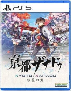 【預售 16/7】PS5 京都幻都 櫻花幻舞 Kyoto Xanadu 中/日文  (中文封面) PO0606
