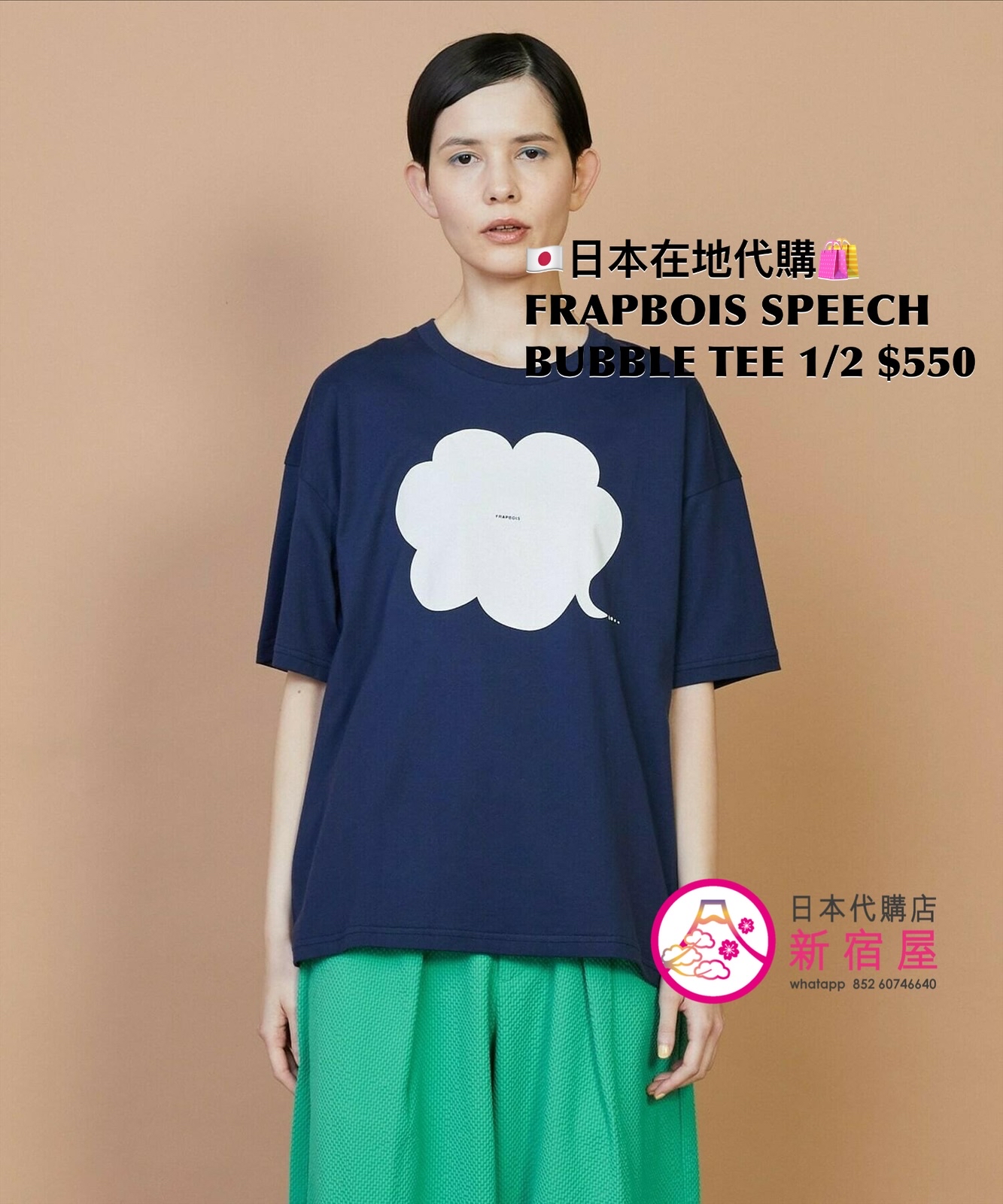 FRAPBOIS SPEECH BUBBLE T-SHIRT