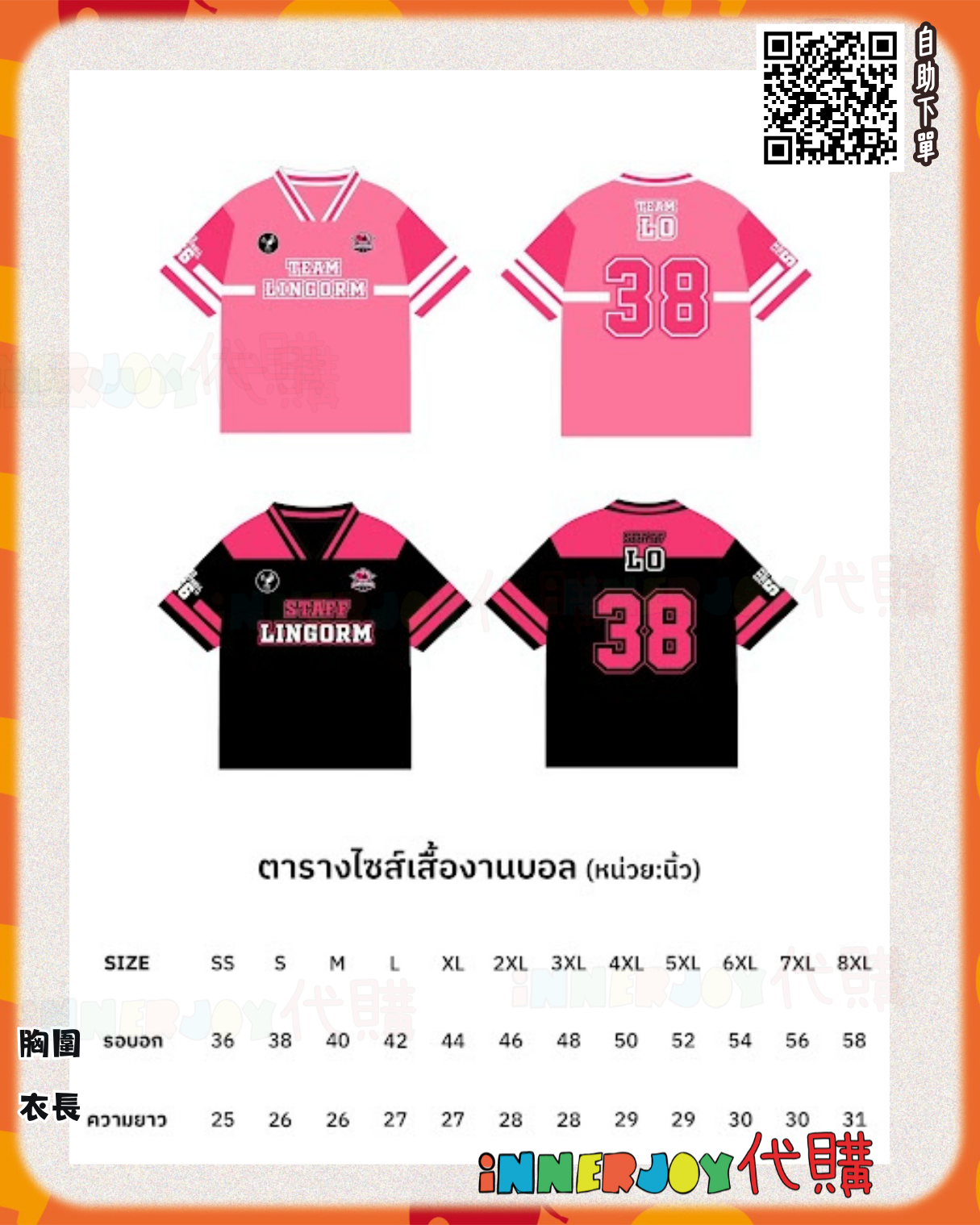 限量搶購 | LingOrm - LingOrm Official FC 應援周邊 LingOrm Stand Set Limited Edition