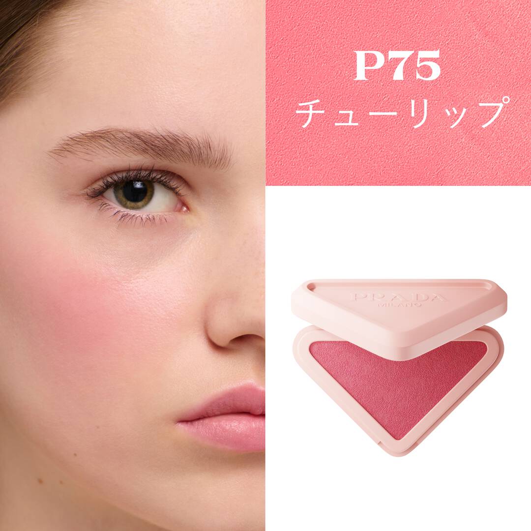 【5月1日全日本🇯🇵販售】【✨️PRADA Touch 輕霧暈染胭脂✨️】【全8色】
