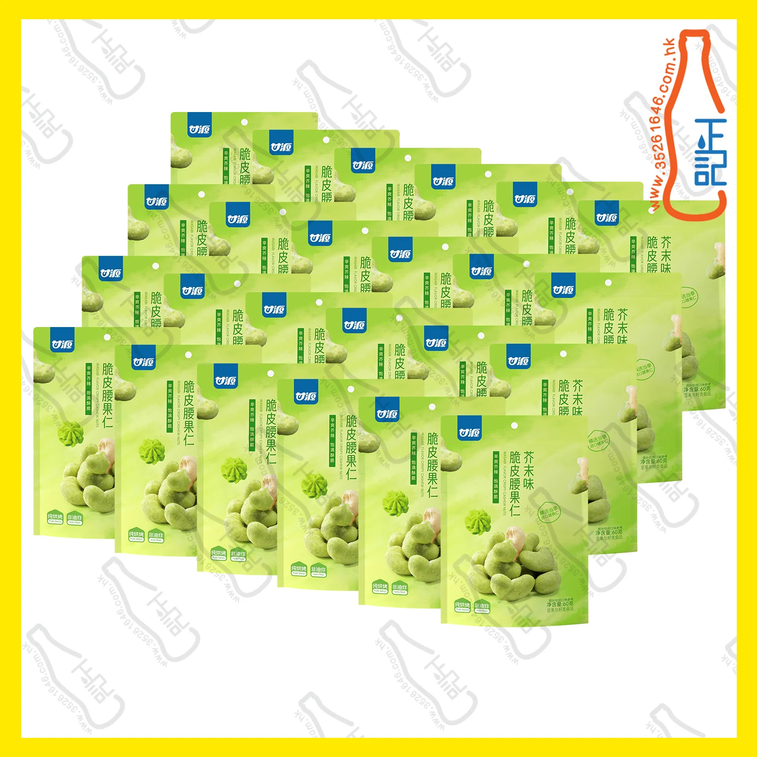 ==GYF0868 甘源袋裝 芥未味脆皮腰果仁 208g x【24包】/箱