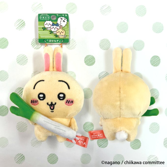 現貨｜Chiikawa ちいかわ 埼玉限定 深谷大蔥 兔兔 Usagi 日版 毛公仔 吊飾 掛件 (CKW11475)