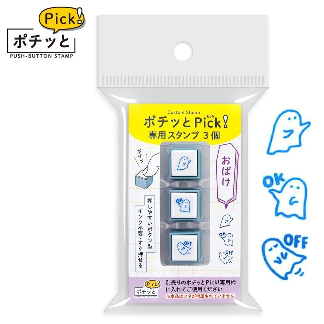 現貨｜鬼鬼圖案 KODOMO NO KAO Pochitto Pick! 按壓式印章 3個套裝 (1851-006) 