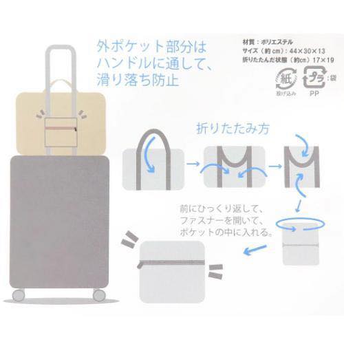 Cinnamoroll 旅行袋