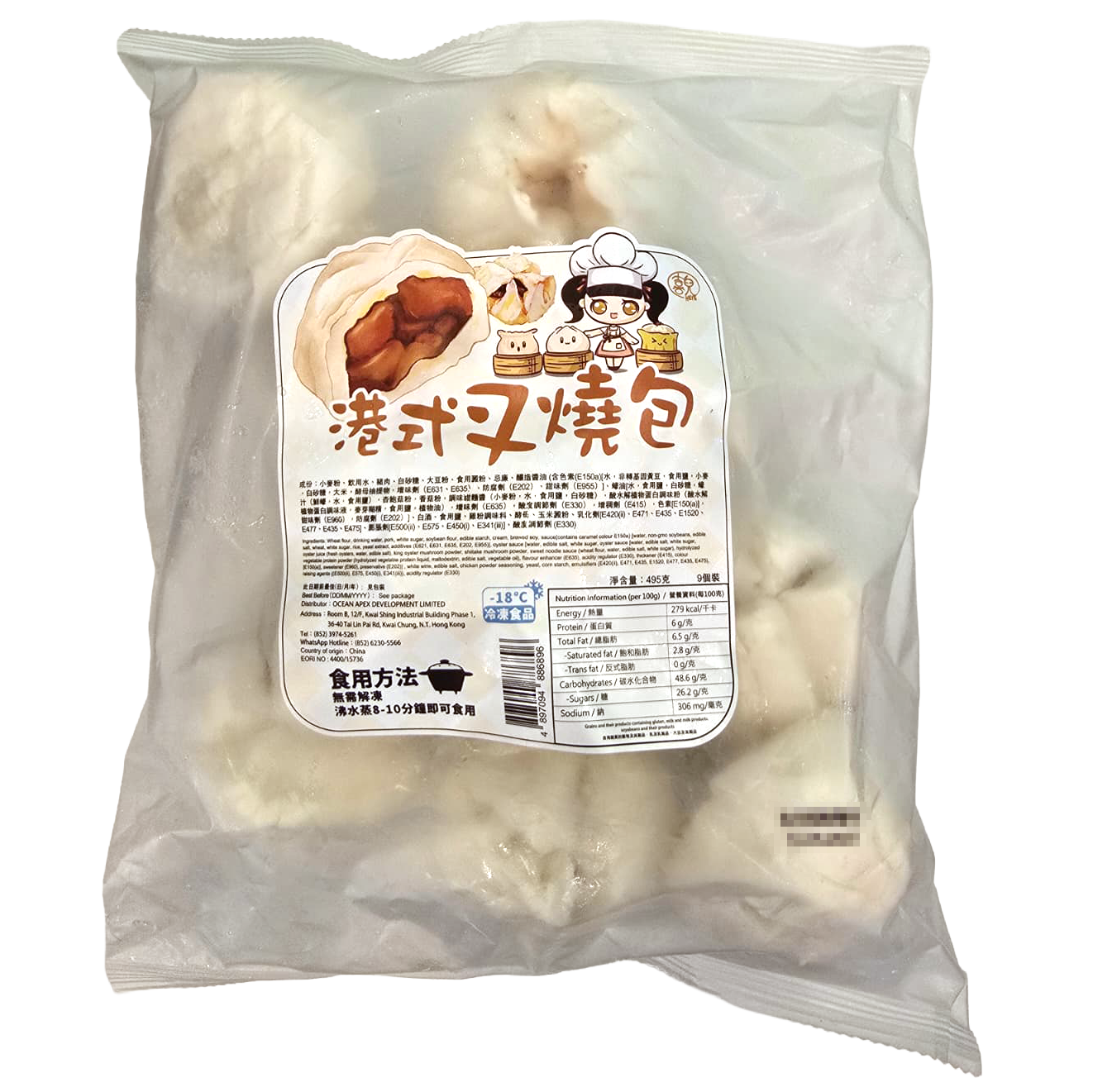 喜兒 港式叉燒包(9件共495g) - 1包