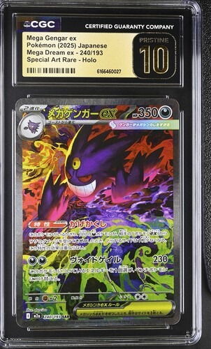 CGC Pristine 10 メガゲンガーex【SAR】{240/193} [M2a] | LookCard