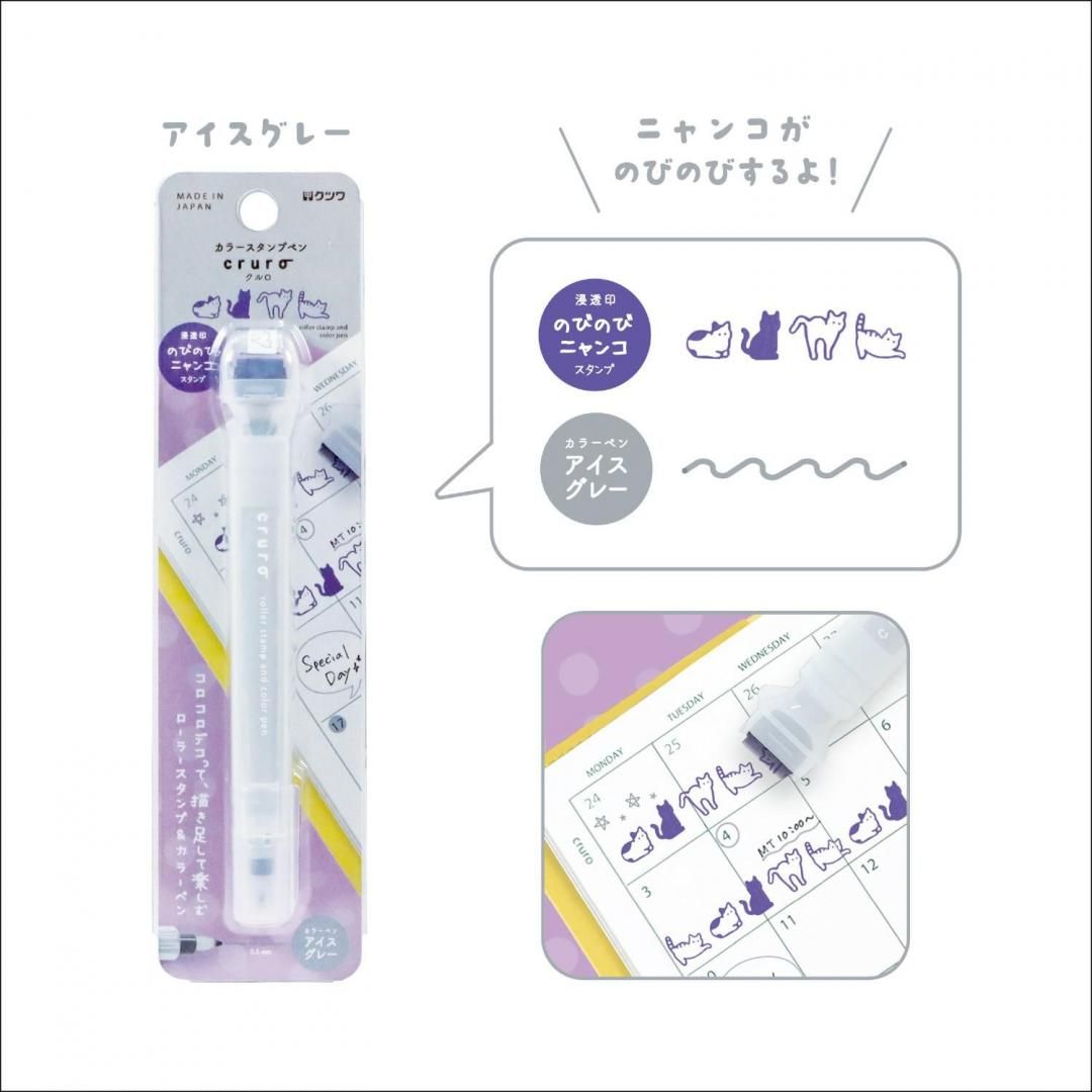 現貨｜KUTSUWA Cruro 日本製 雙頭 滾輪印章 + 彩色水性筆 (貓貓 DE021GY)