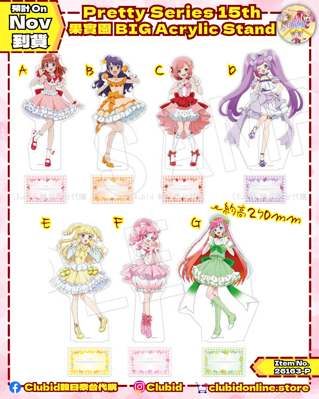 《Pre-Order》BIG Acrylic Stand 大立牌 Fruits gingham Ver.｜星光少女 Pretty Series 15th Anniversary X 果實園 (26163-P)