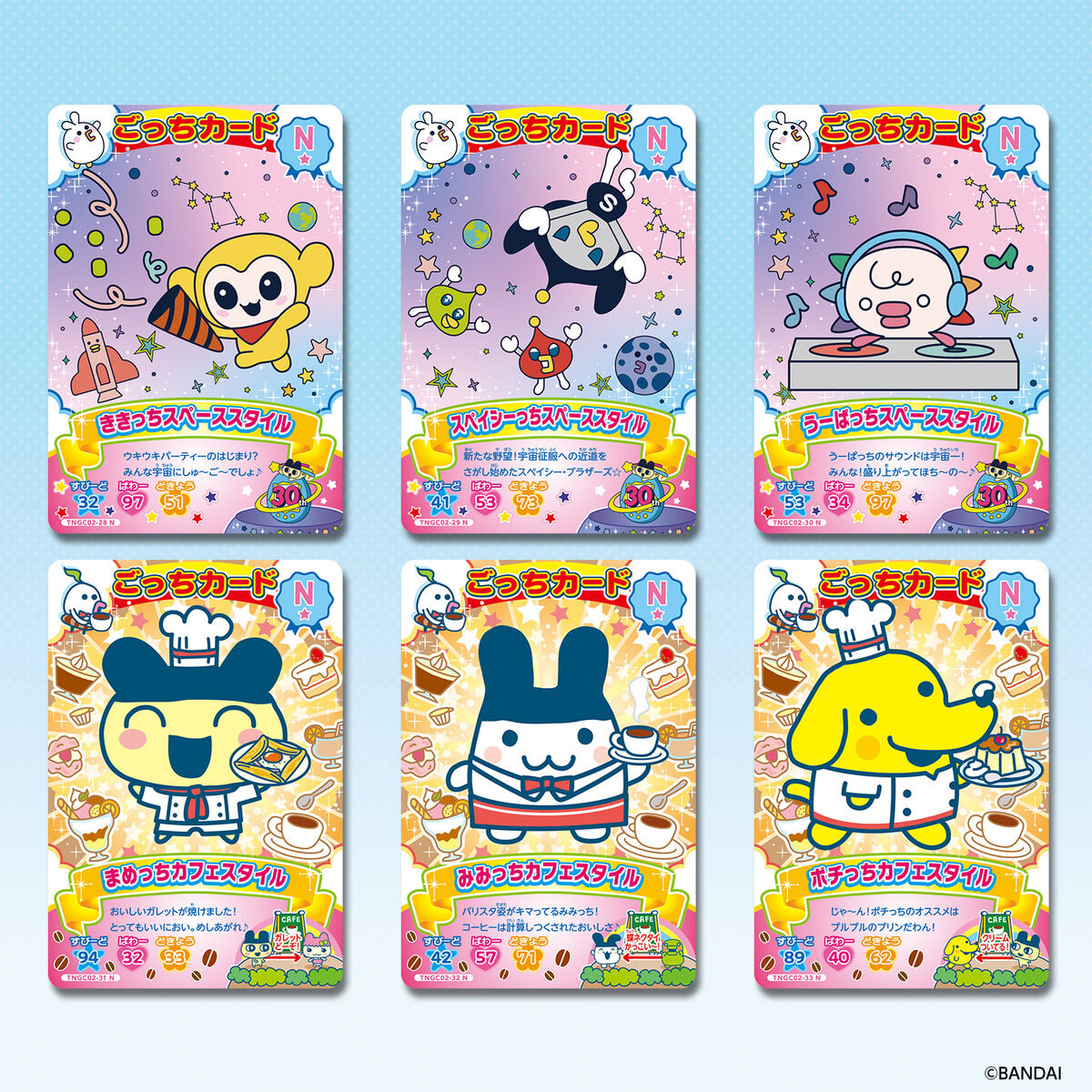 他媽哥池 Tamagotchi 新！Gotchi 卡片（咭片）第2彈