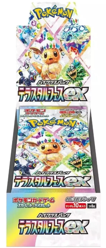 日版 寶可夢pokemon Sv8a 整盒10包