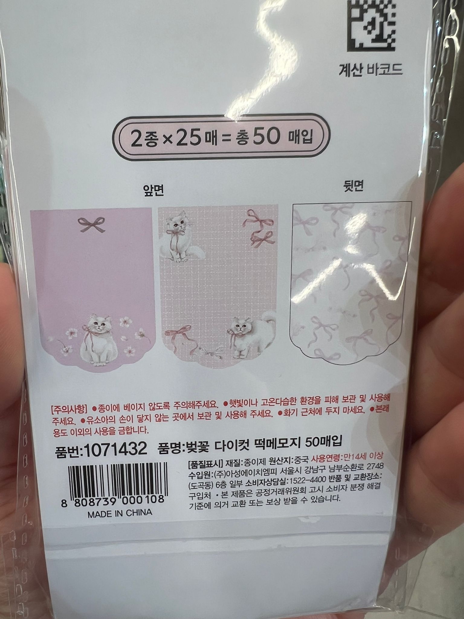 櫻花貓Memo貼 50貼