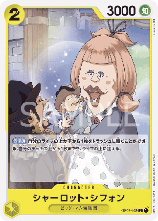 One Piece TCG Card Game - Op03-100 (C) Charlotte Chiffon