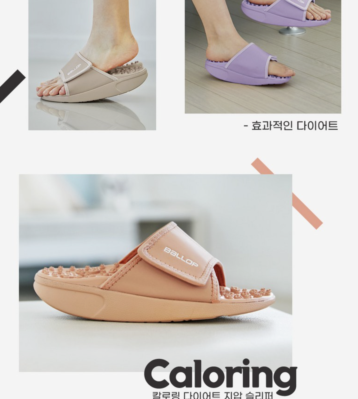 韓國 Ballop Caloring 3D人體工學 指壓瘦腿 健康拖鞋 - 女生尺寸