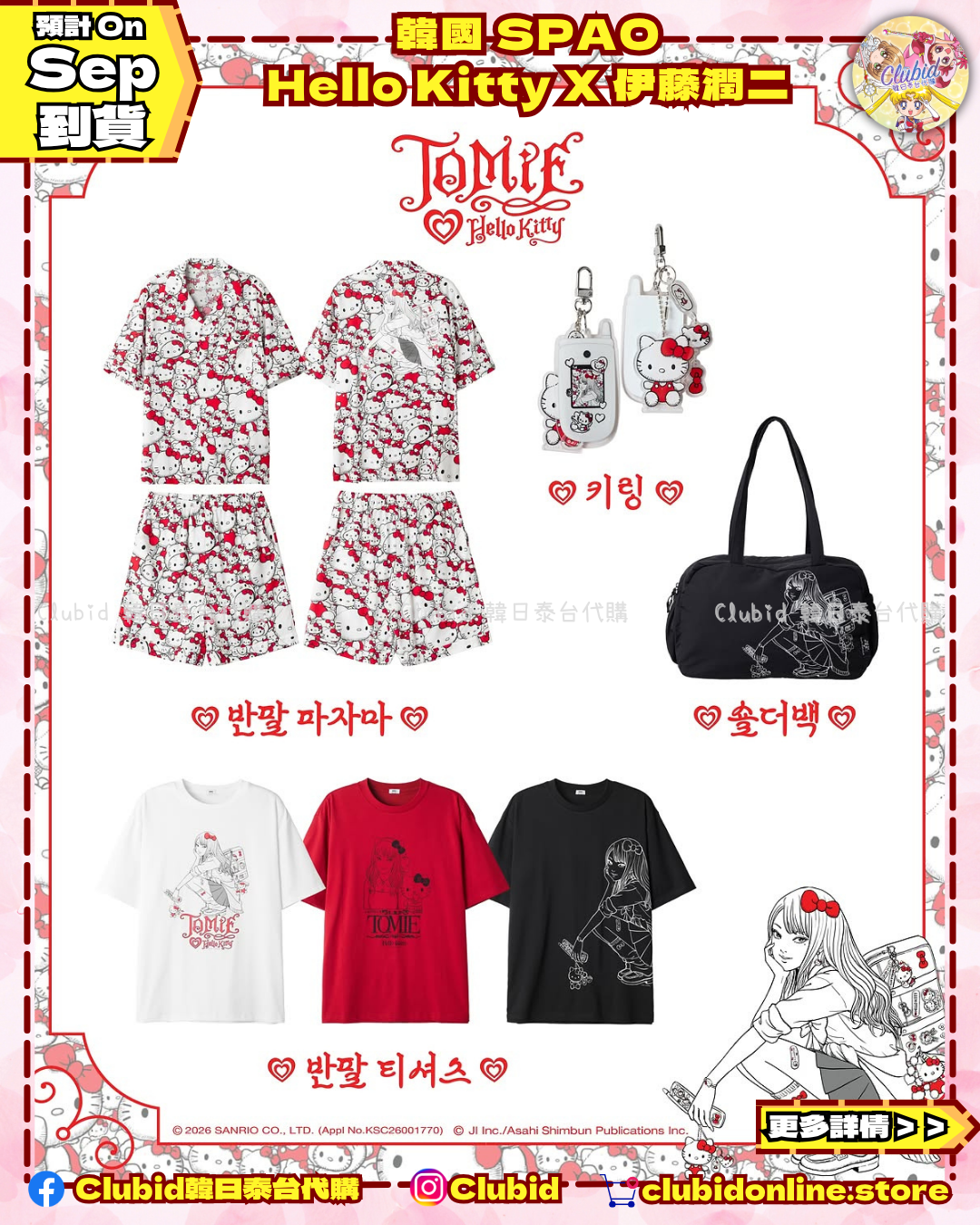 《Pre-Order》Pajama 短袖睡衣｜SPAO KR Hello Kitty X  伊藤潤二 (26180-P)