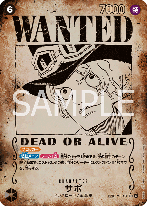 Japanese Version TCG ONEPIECE Card Game -OP13-120 SEC Sabo AA