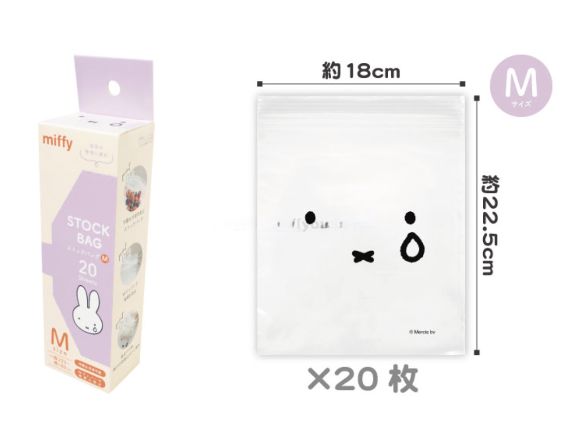 🐰Pre Order  - miffy 密實袋  ( 📦 大約3月中～底到貨, 若遇到缺貨或其它因素貨期會延遲 ）