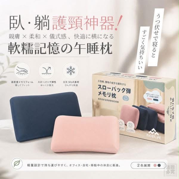 0724 日式軟糯記憶午睡枕 8月尾
