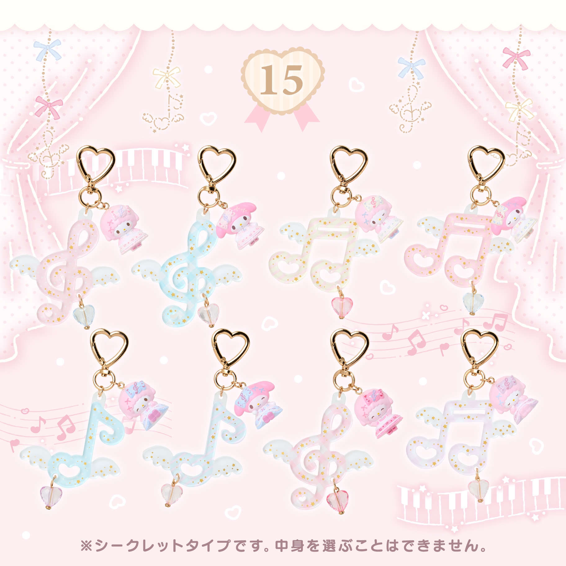 🌸 【預訂】My Sweet Piano musical Series-No.15-Charm(隨機)
