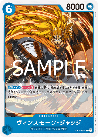 One Piece TCG Card Game - Op11-044 (C) Vinsmoke Judge 