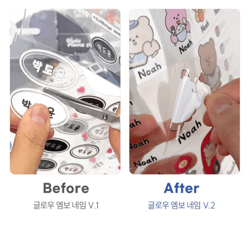 韓國🇰🇷反貼無邊防水姓名貼紙(不需自己剪裁)