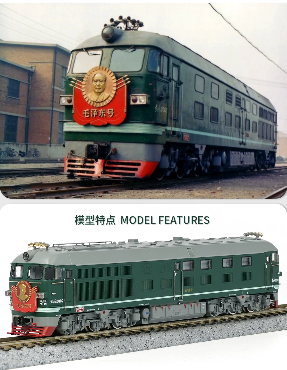  中國長嗚 東風4型內燃機車 DF4 N比例