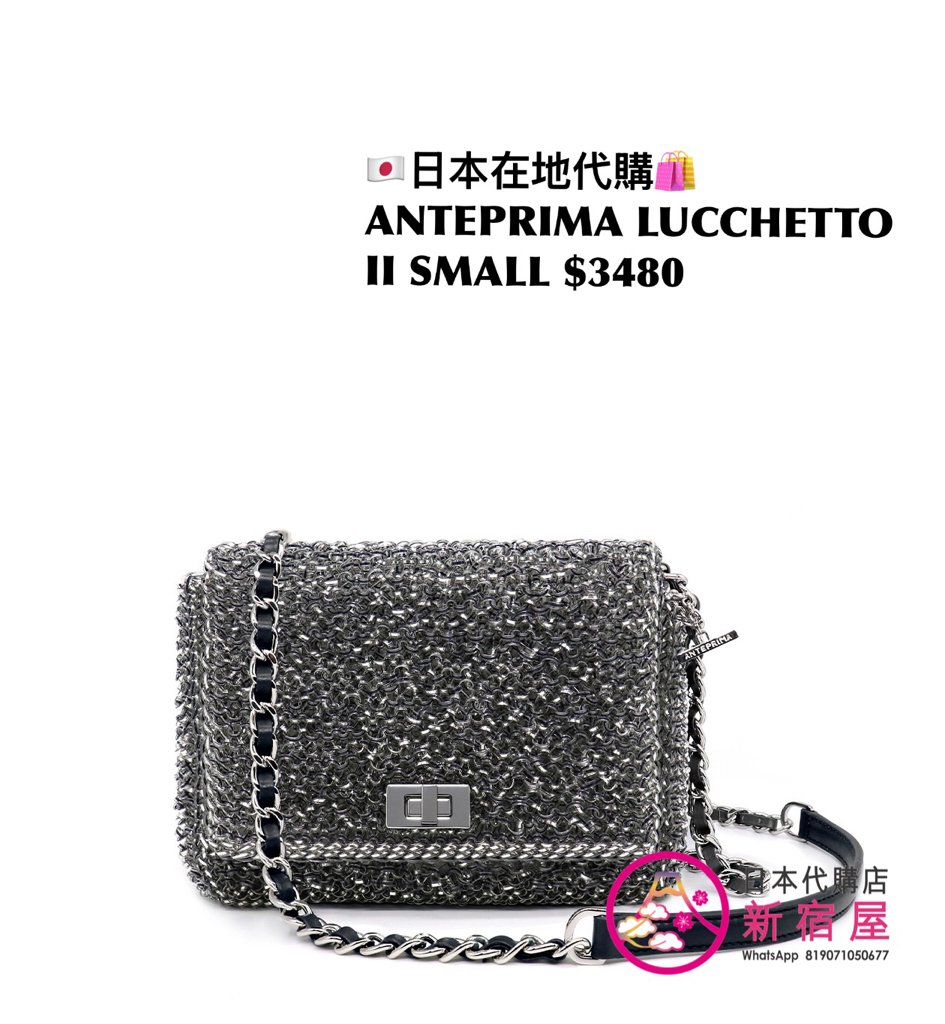 ANTEPRIMA LUCCHETTO II SMALL