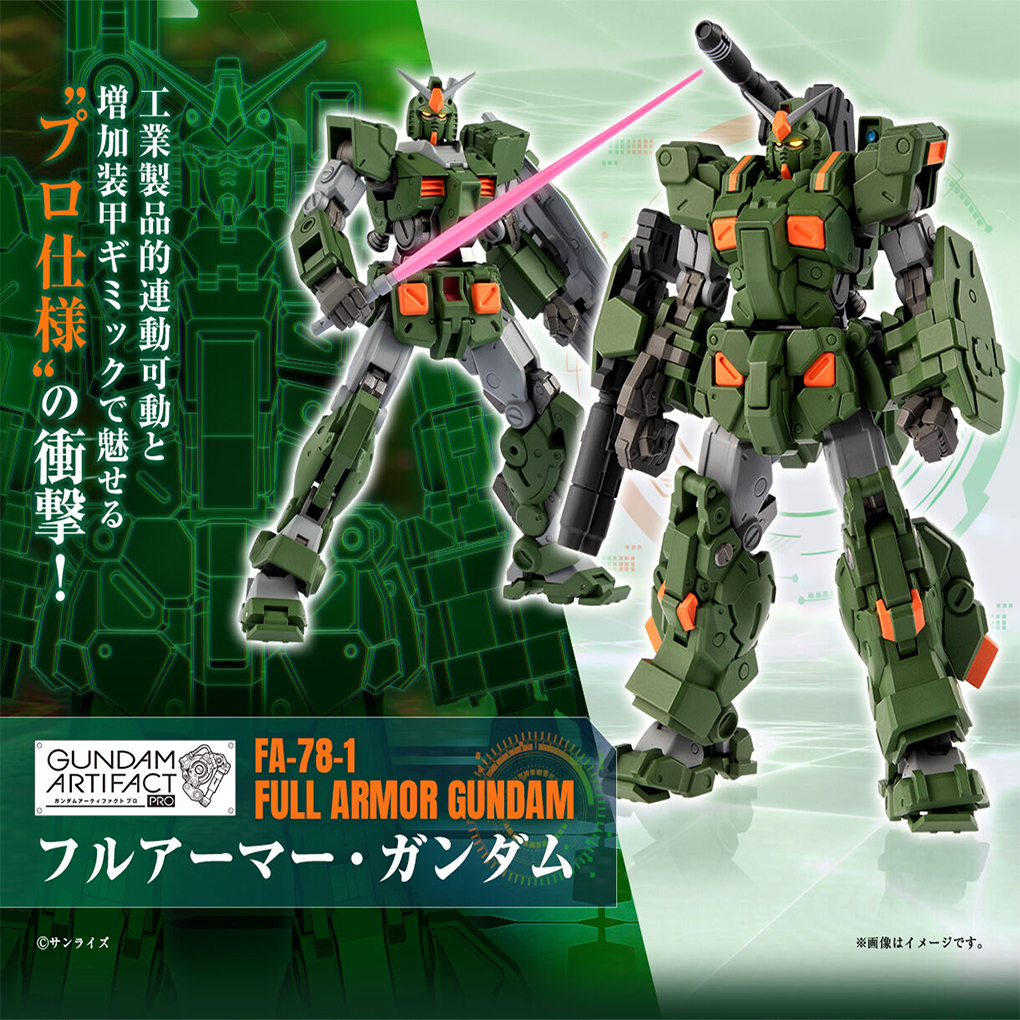 (預訂訂金 $100) (總價 $354) Bandai 機動戰士高達 Gundam Artifact Pro Full Armor Gundam 全裝甲型高達 食玩 (行版)