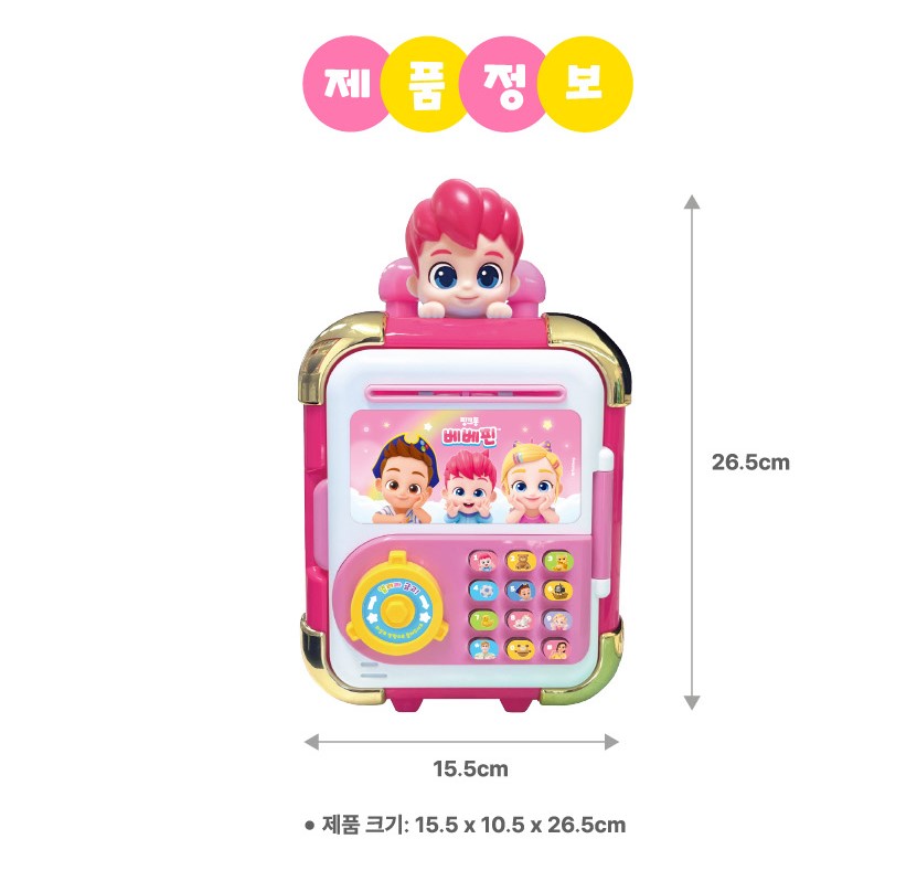 【預訂】韓國直送 Bebefinn 迷你音樂保險箱