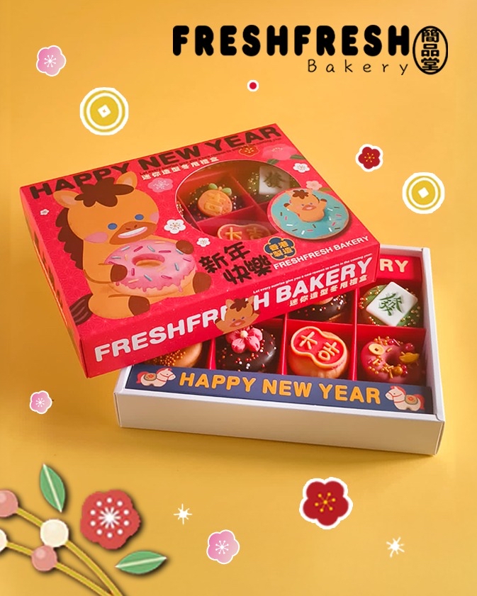 新年迷你造型冬甩禮盒