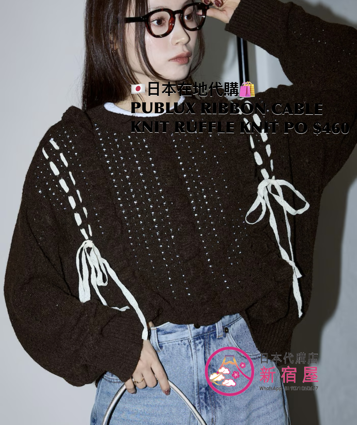PUBLUX RIBBON CABLE KNIT RUFFLE KNIT PULLOVER