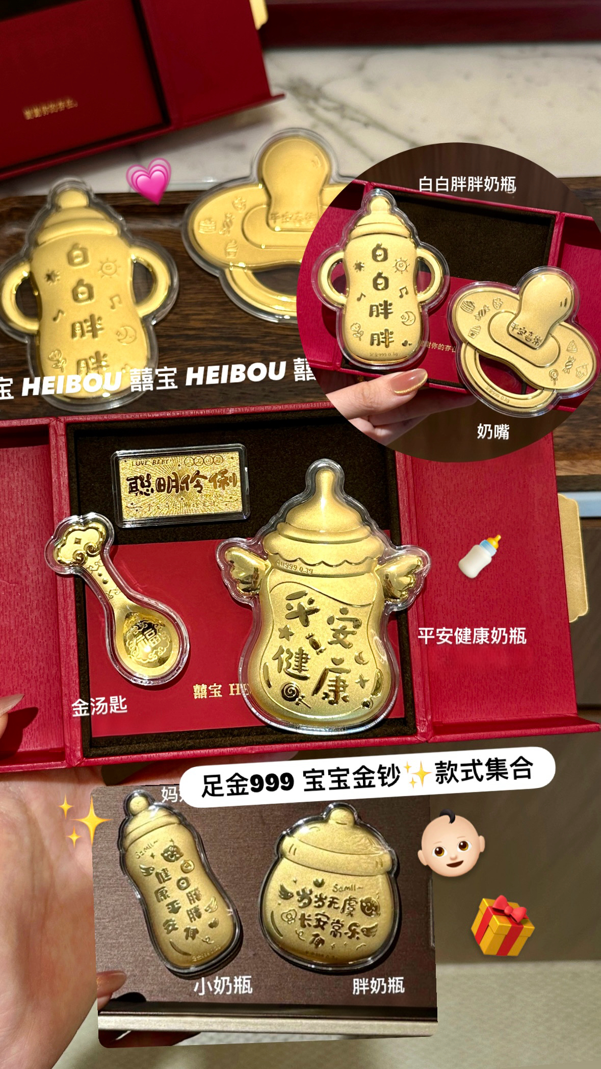 金奶瓶/金奶嘴/金汤匙金钞（宝宝送礼推荐）