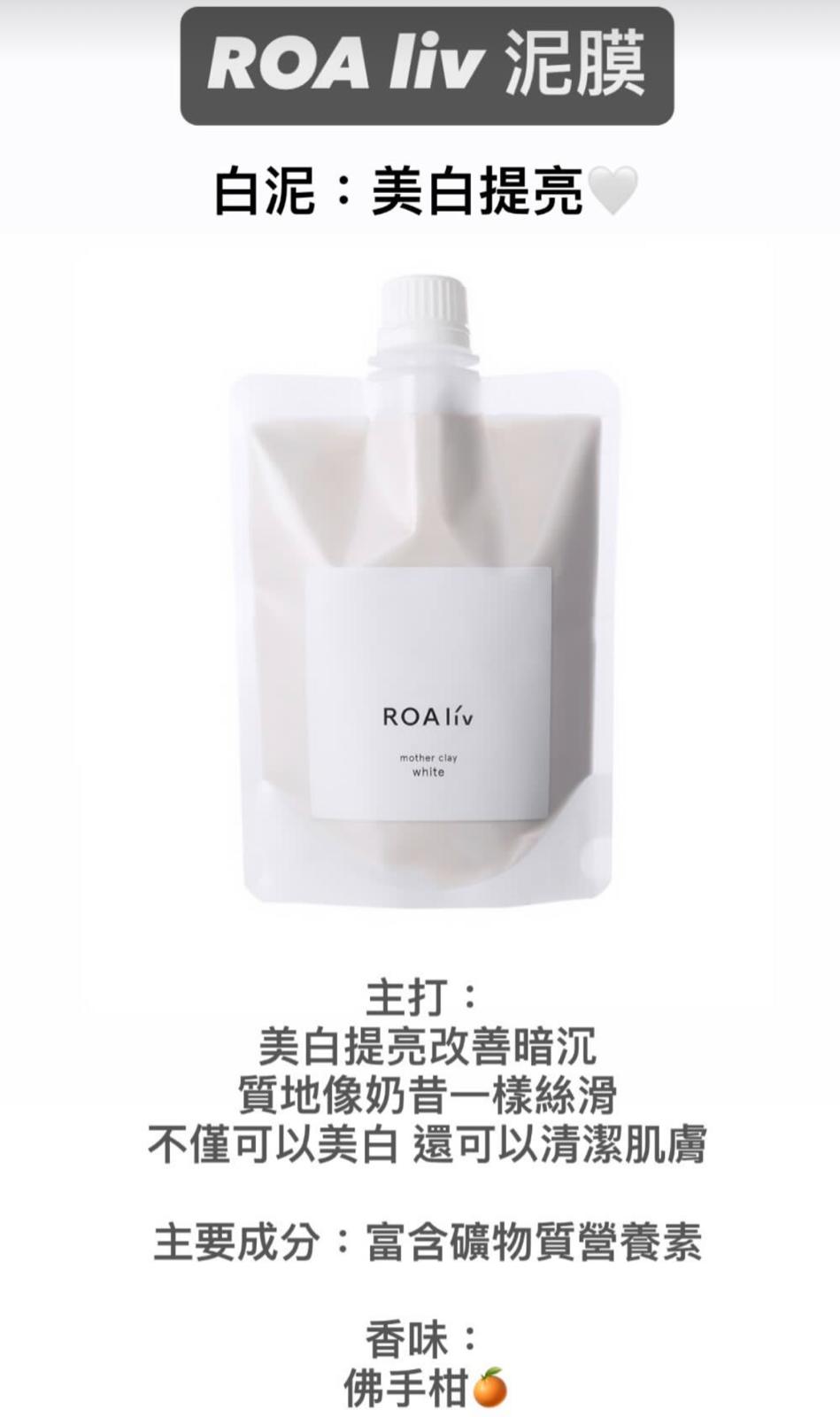 ROAliv北海道天然洋槐蜂蜜泥膜240g 日本第一款蜂蜜海泥面膜品牌🏆 北海道蜂蜜🍯➕沖繩海泥🌊天然的成分🈚️添加 孕婦產婦都可以安心使用～值得入手🛒 💛黃色提拉緊致✔️❤️紅色延緩衰老✔️ 🩷粉色補水滋潤✔️🤍白色清潔 提亮✔️ 💚綠色控油祛痘✔️🖤黑色深層清潔✔️