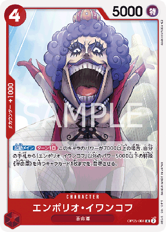 One Piece TCG Card Game - Op05-004 (UC) Emporio.Ivankov
