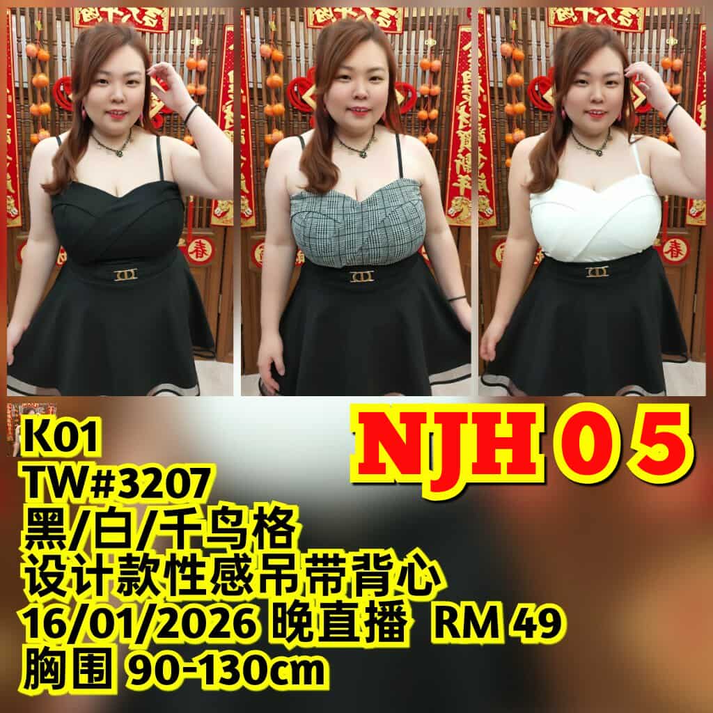 NJH05 TW#3207 设计款性感吊带背心