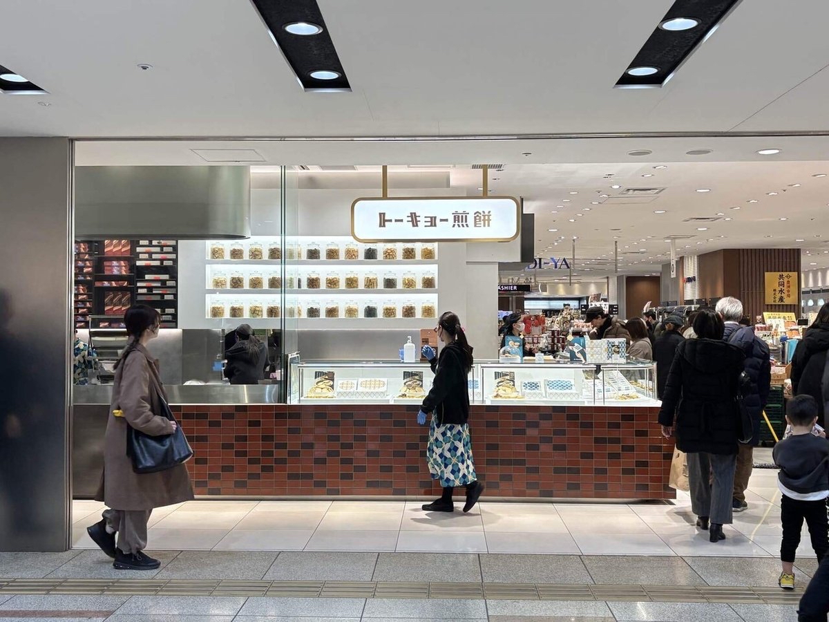 日本直送  TOKYO SENBEI  Choco Arare