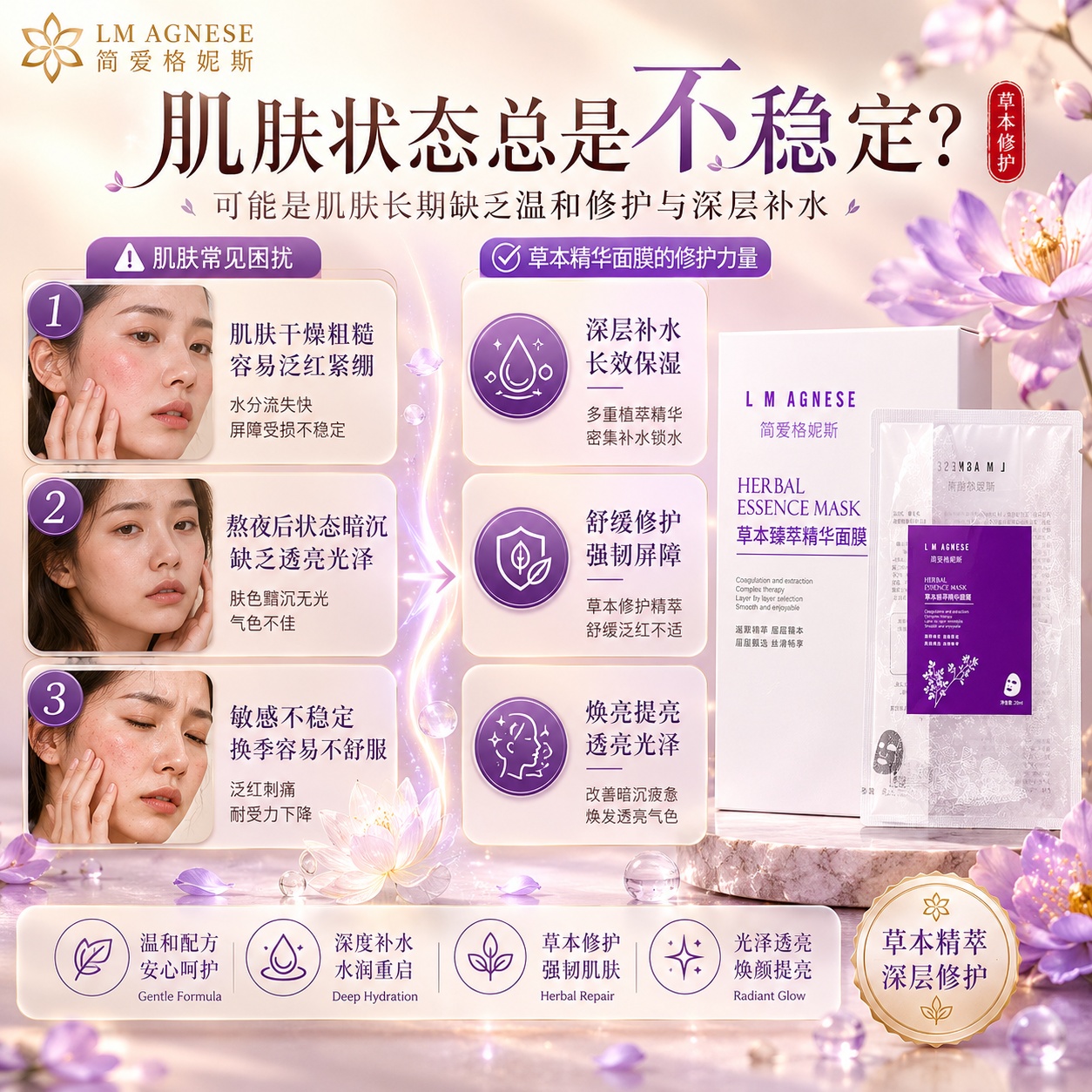 草本精华面膜 Herbal Essence Mask 28mL 5pcs/Pack