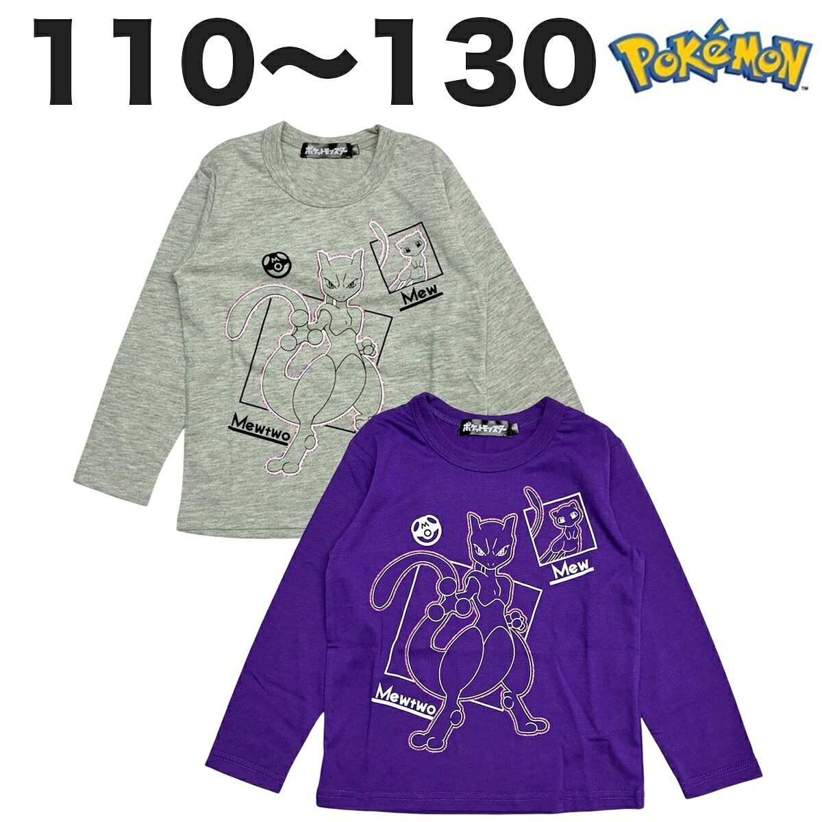 🆕【⭐訂購⭐】 🇯🇵日本直送 🌀日本品牌 #Pokemon #Mew 長袖 tee［2款選］🌀[PLIA-0120] [261017]