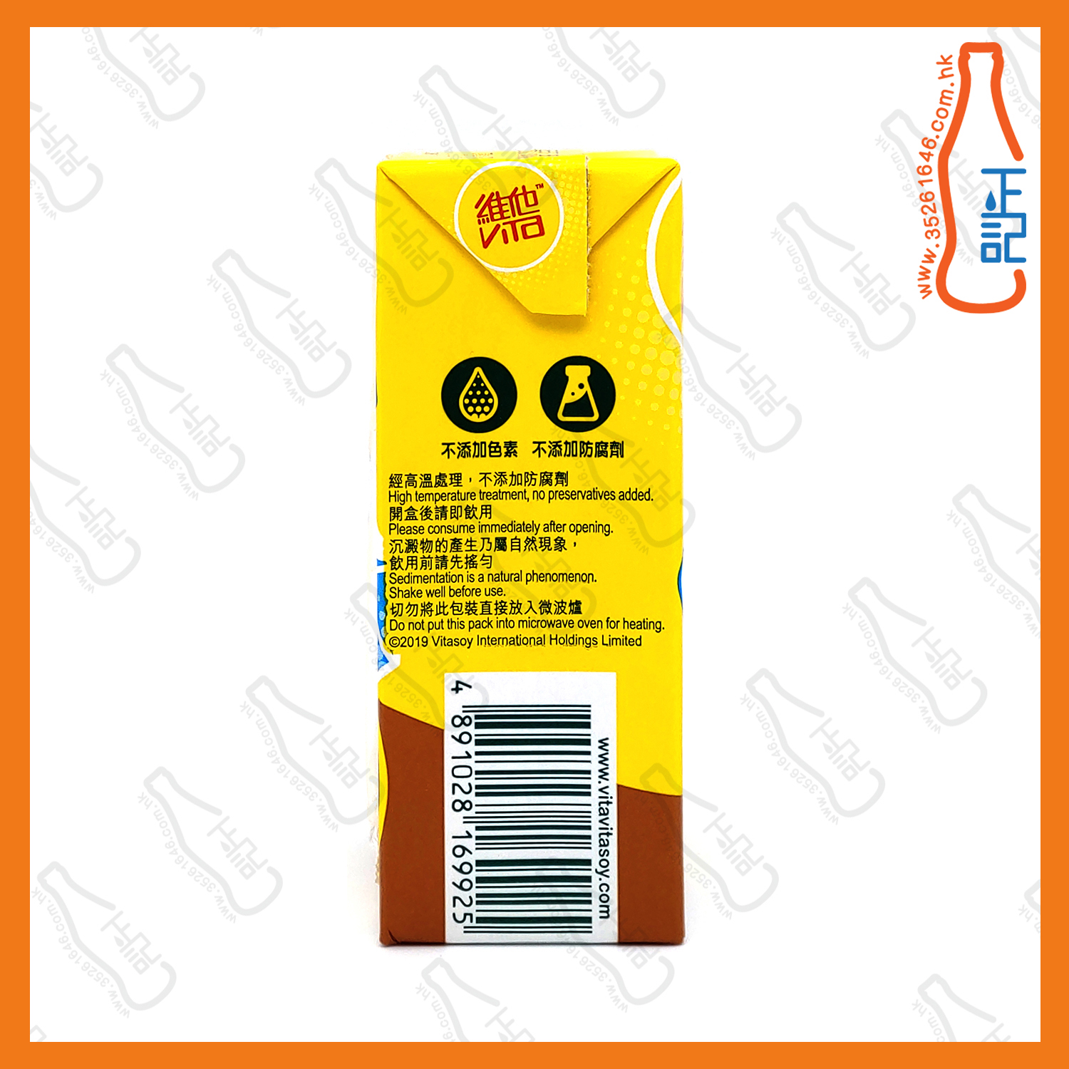 ==維他(冰爽)檸檬茶 250ml x 6包 /排