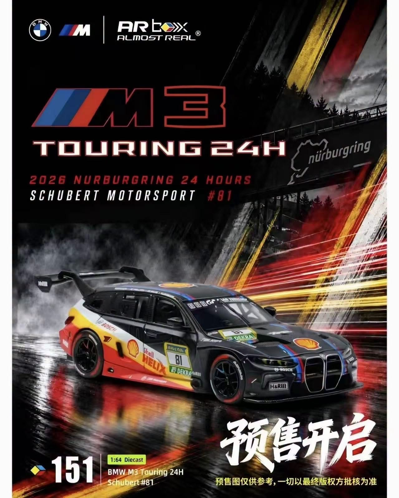 (預訂 Pre Order) AR Box (630013001) M3 Touring 24H