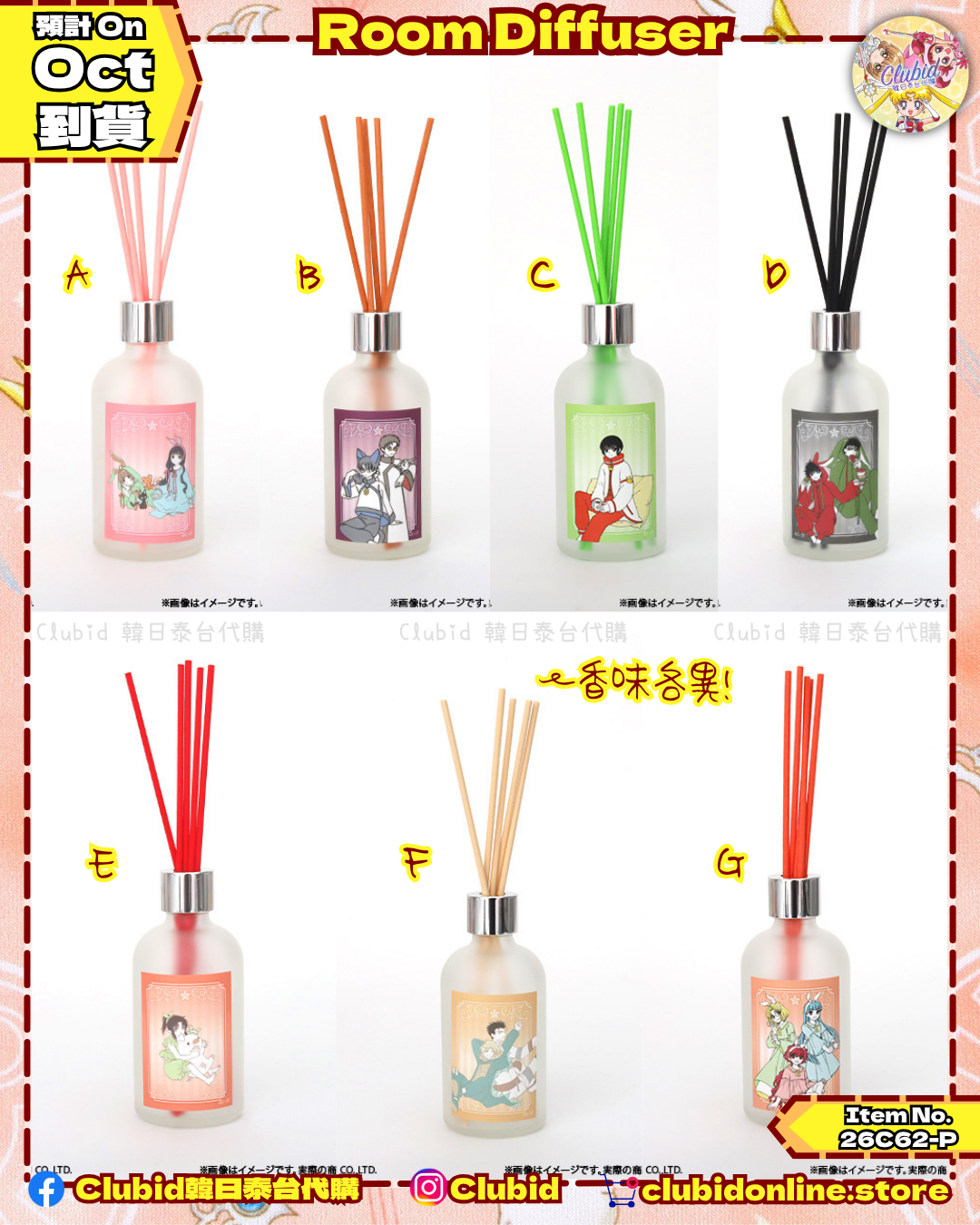 《Pre-Order》Room Diffuser｜CLAMP FANS SHOP 商品 (26C62-P）