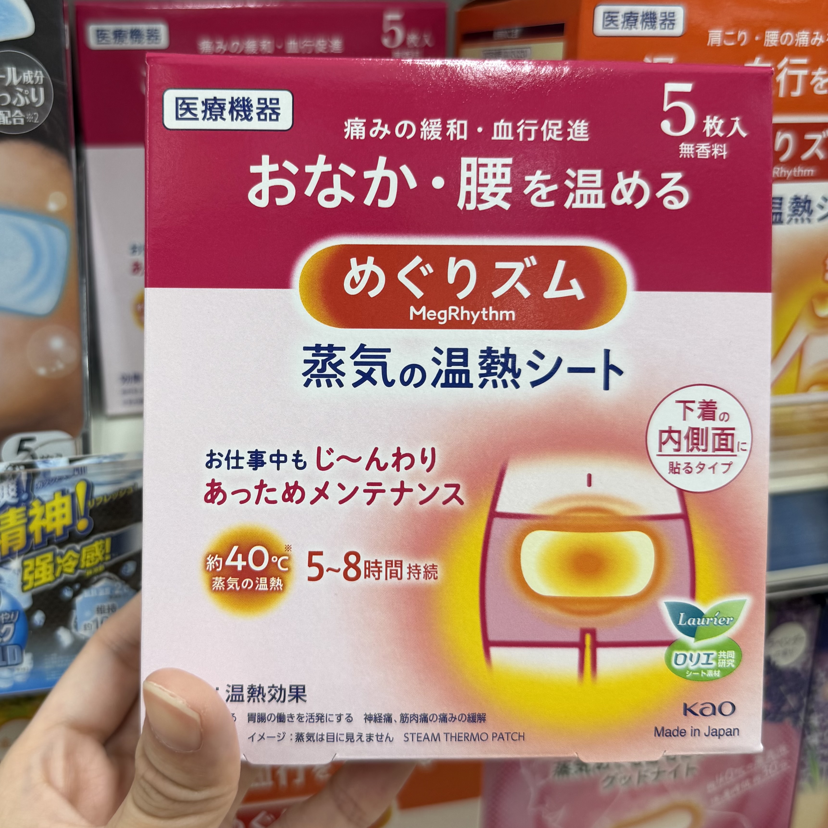 Kao MegRhythm Steam Hot Patch