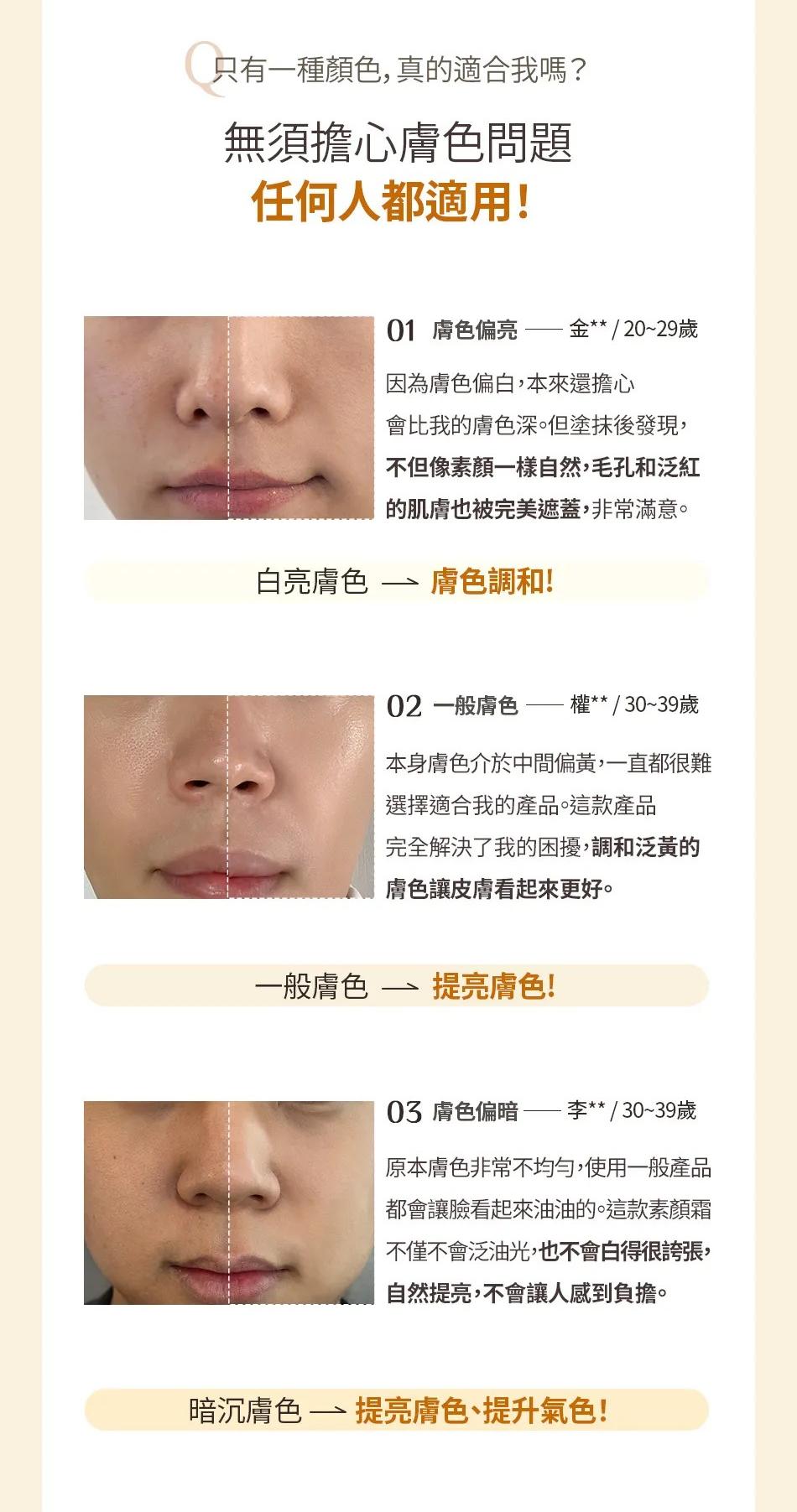 💥OBgE SPF50+ PA++++ 防曬遮瑕素顏霜：多效合一，打造自然無瑕肌