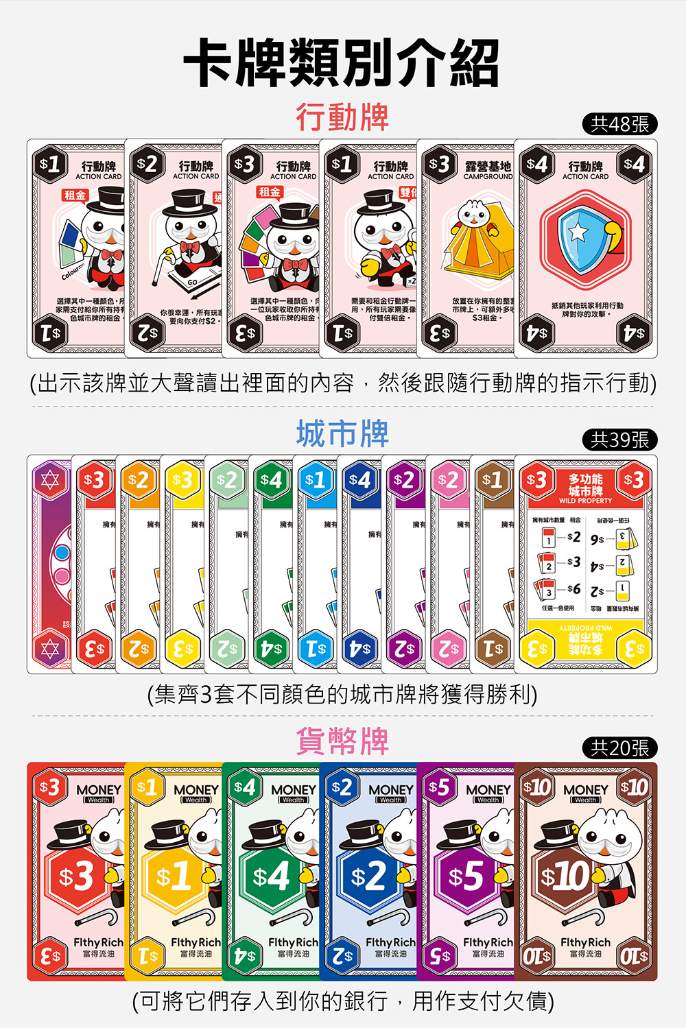 POCKET大富豪