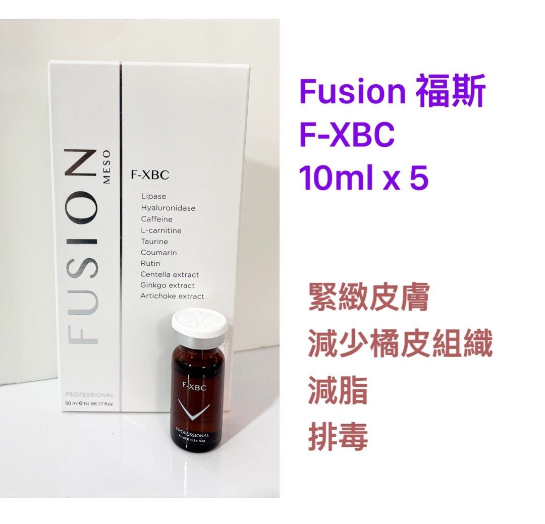 FUSION meso F-XBC  MTS 消脂精華