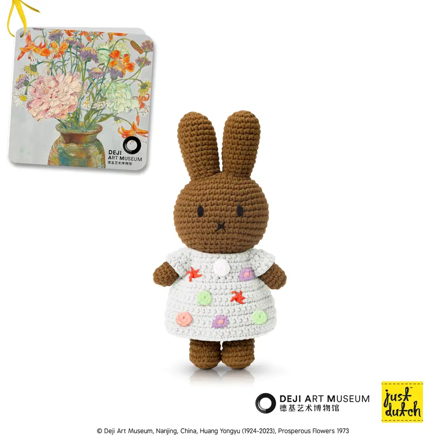 📦訂購 台灣代購 荷蘭 Just Dutch 手工編織 米菲 Miffy Melanie 德基美術館 黃永玉繁花似錦洋裝 公仔