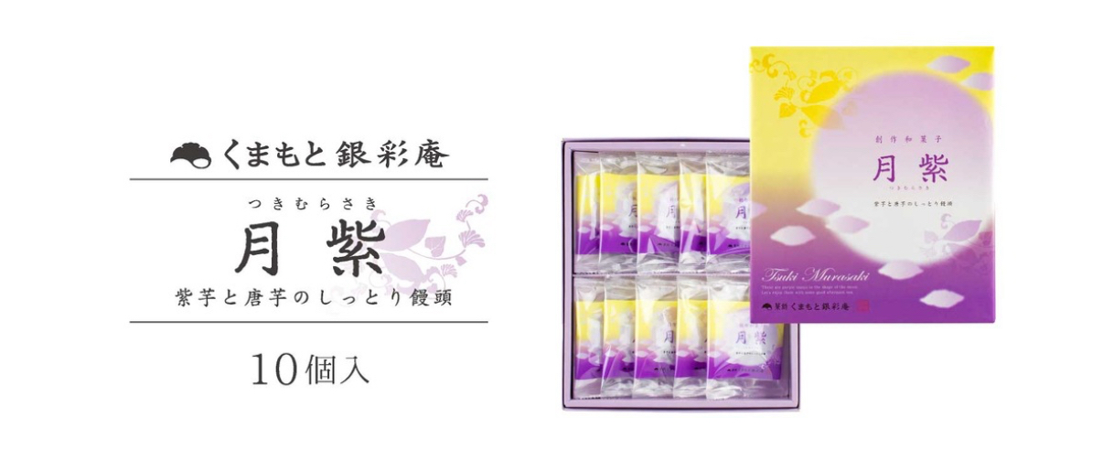 日本直送  博多風美庵月紫夾心紫薯餅5入/10入