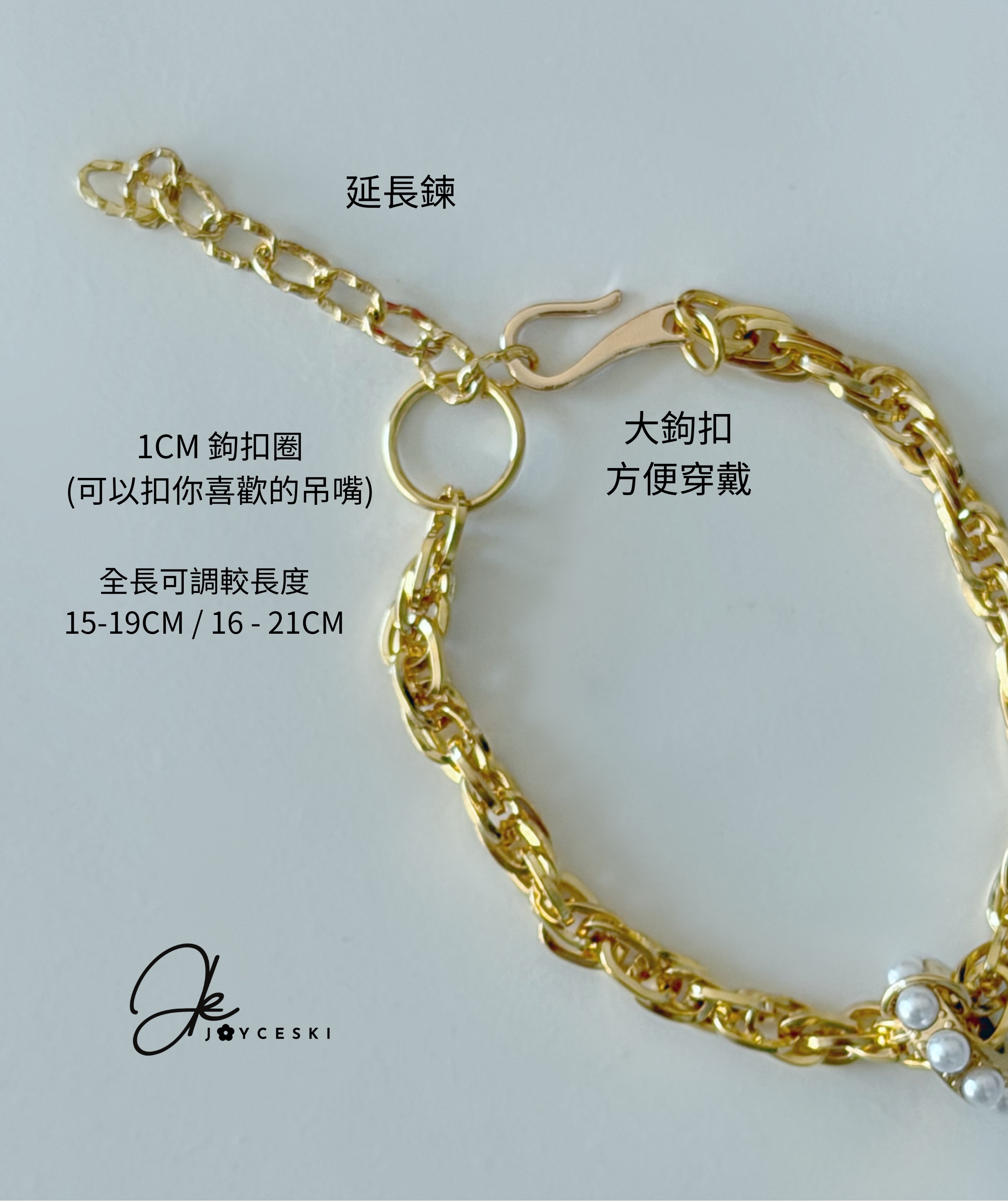 珍珠圈吊嘴手鍊-金色/銀色 *9月30前限時折扣價