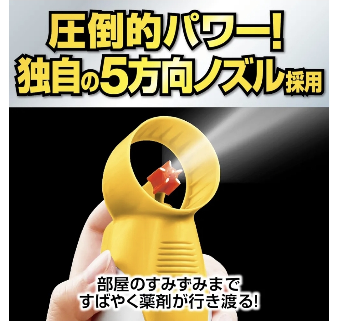 日本Fumakilla 5向噴嘴強效防蚊噴霧 150回